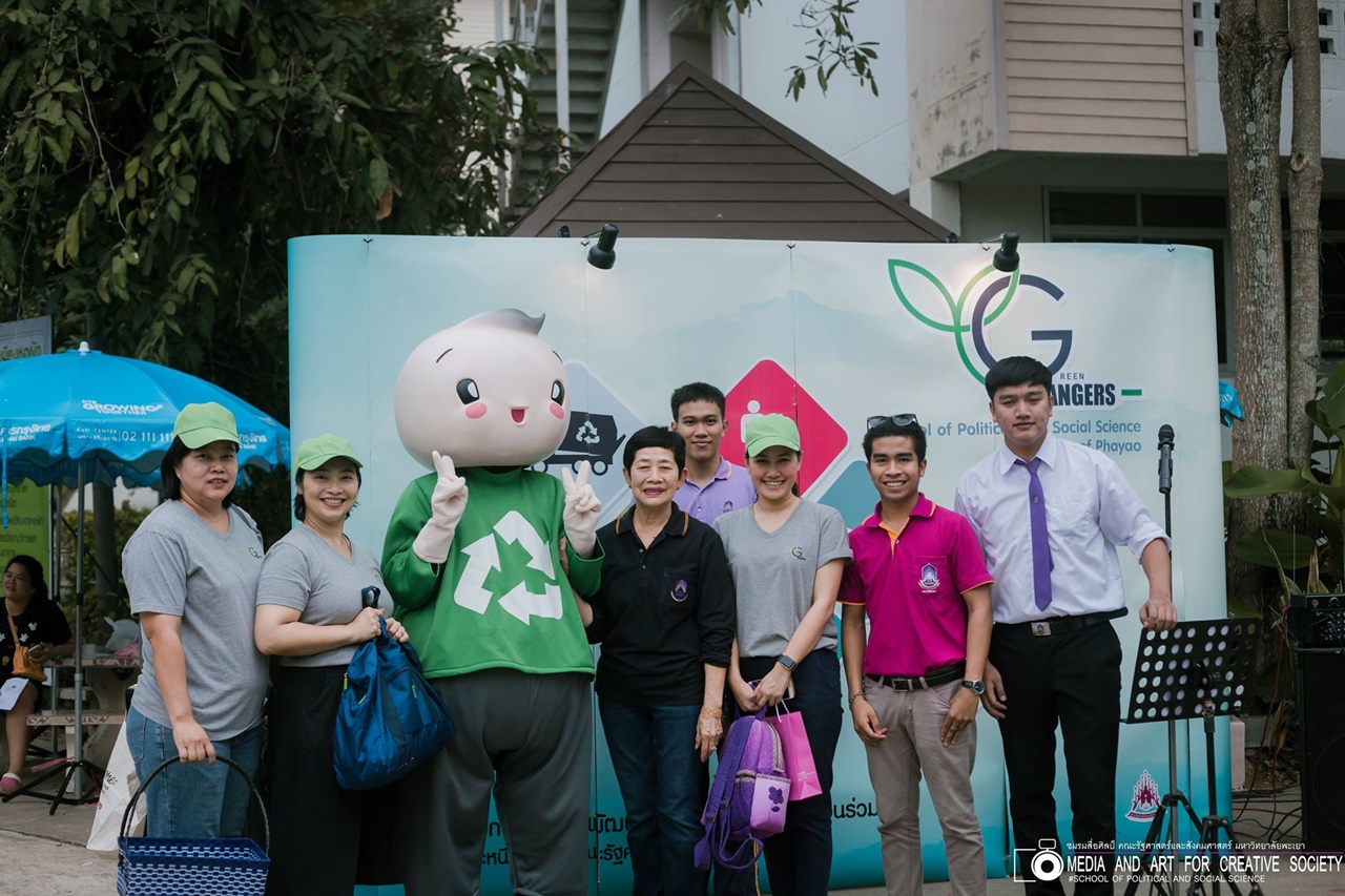 คณะรัฐศาสตร์และสังคมศาสตร์ มหาวิทยาลัยพะเยา ได้จัดกิจกรรม “กาดหมั่วครัว Reuse” 