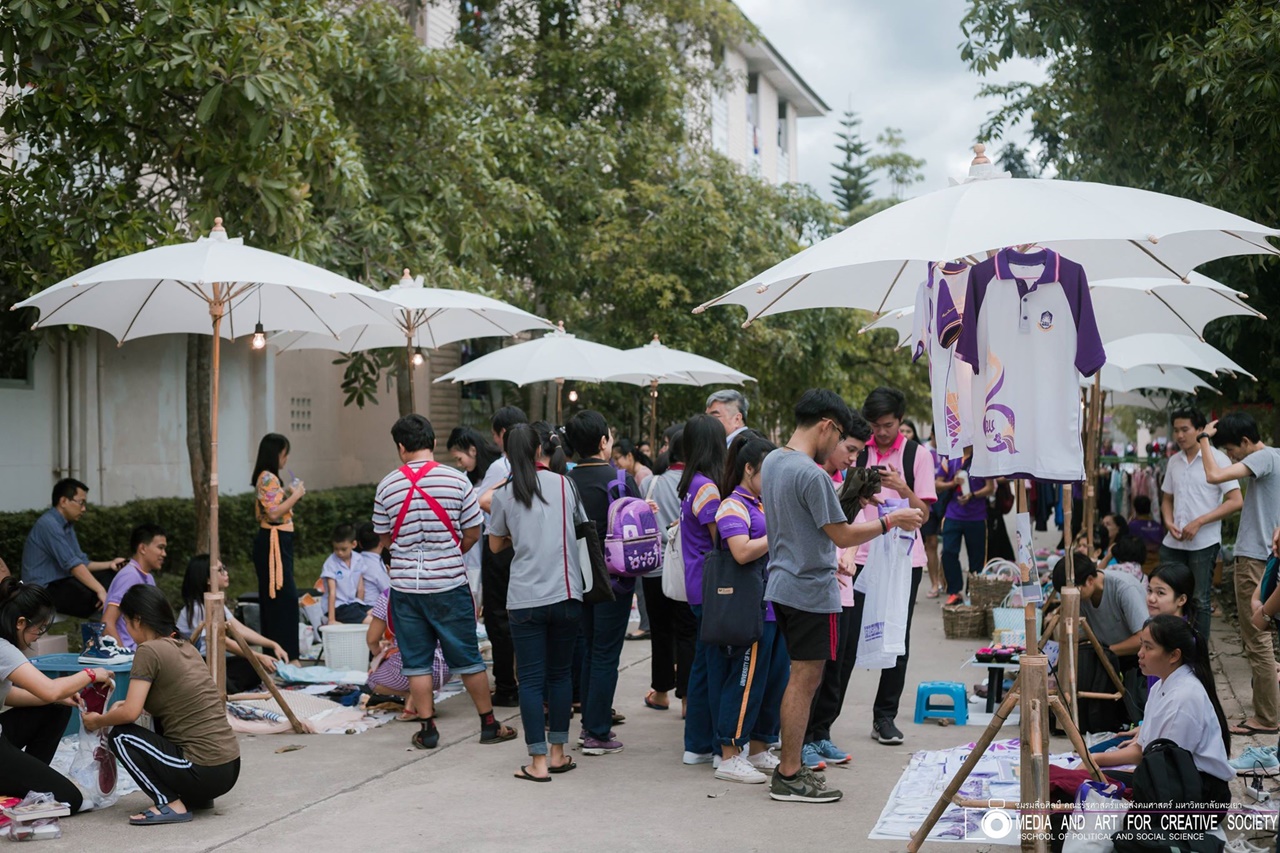 คณะรัฐศาสตร์และสังคมศาสตร์ มหาวิทยาลัยพะเยา ได้จัดกิจกรรม “กาดหมั่วครัว Reuse” 