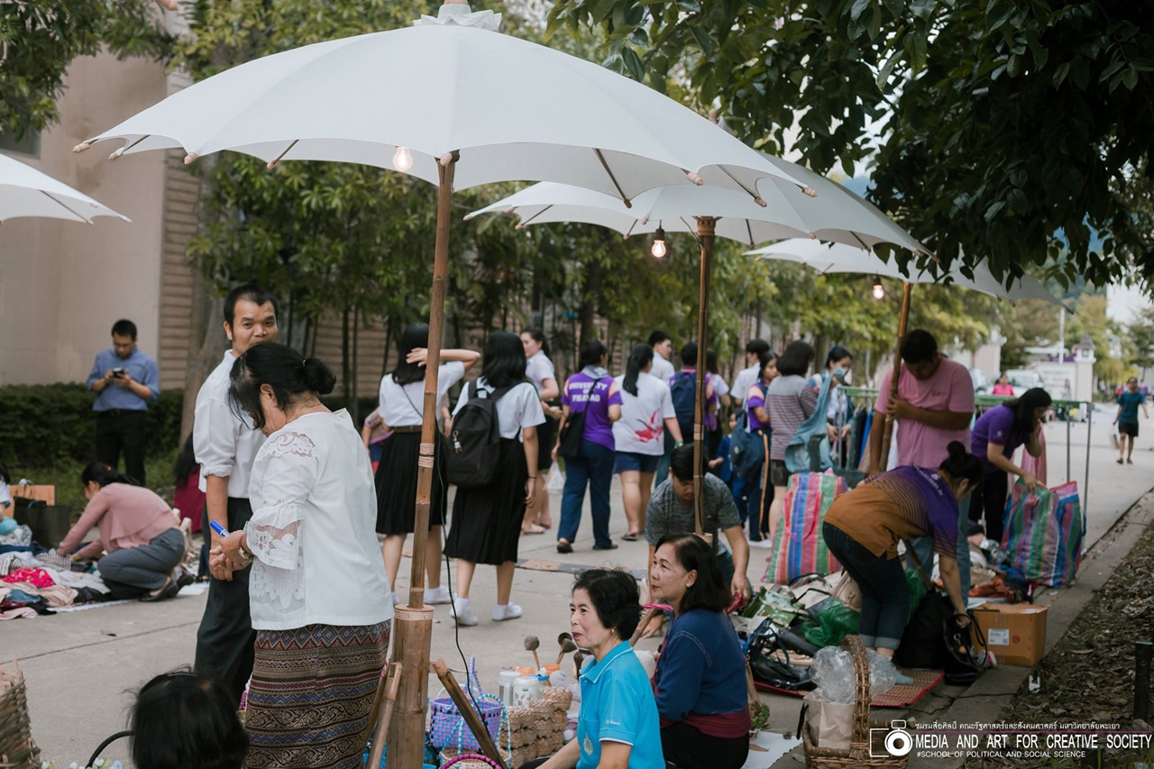 คณะรัฐศาสตร์และสังคมศาสตร์ มหาวิทยาลัยพะเยา ได้จัดกิจกรรม “กาดหมั่วครัว Reuse” 
