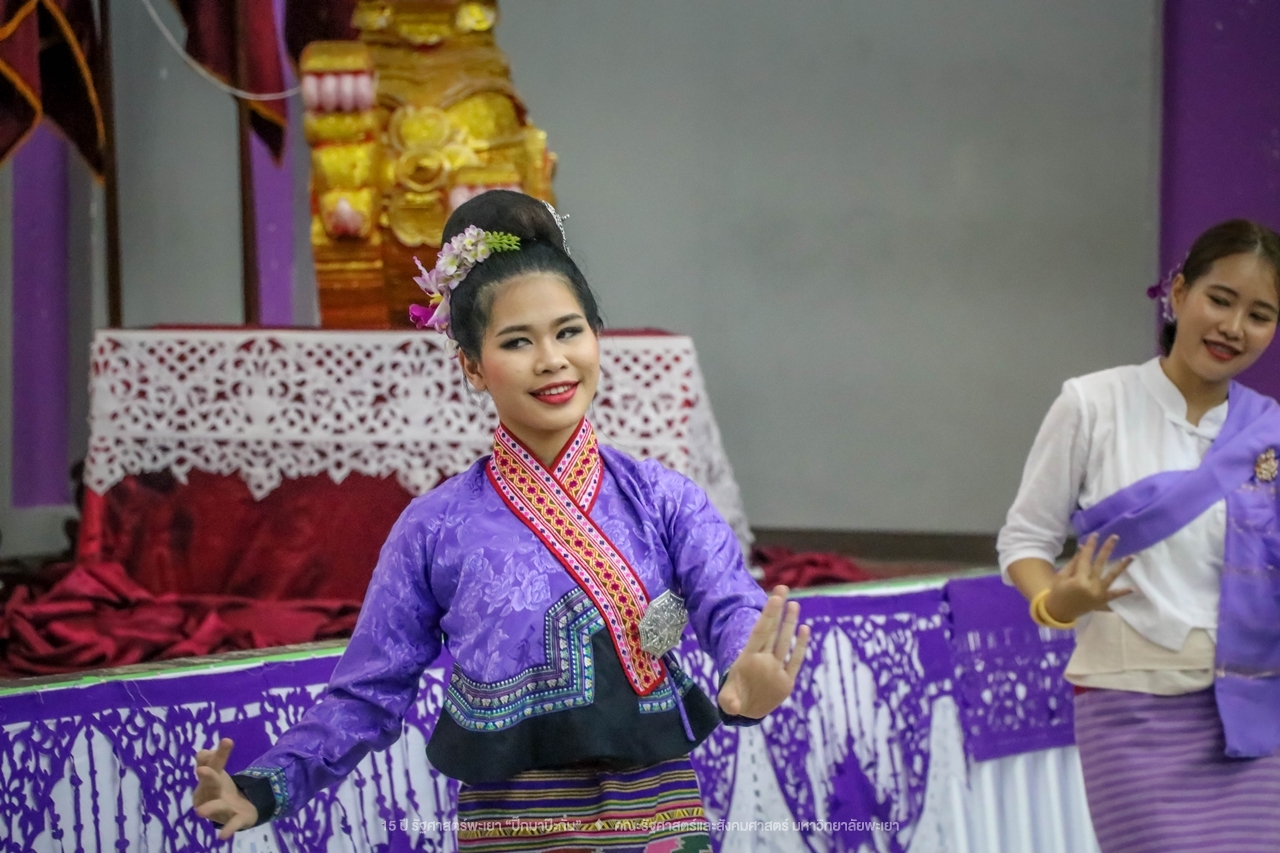 คณะรัฐศาสตร์และสังคมศาสตร์ มหาวิทยาลัยพะเยา ดำเนินงาน 15 ปี รัฐศาสตร์พะเยา “ปิ๊กมาป๊ะกั๋น”