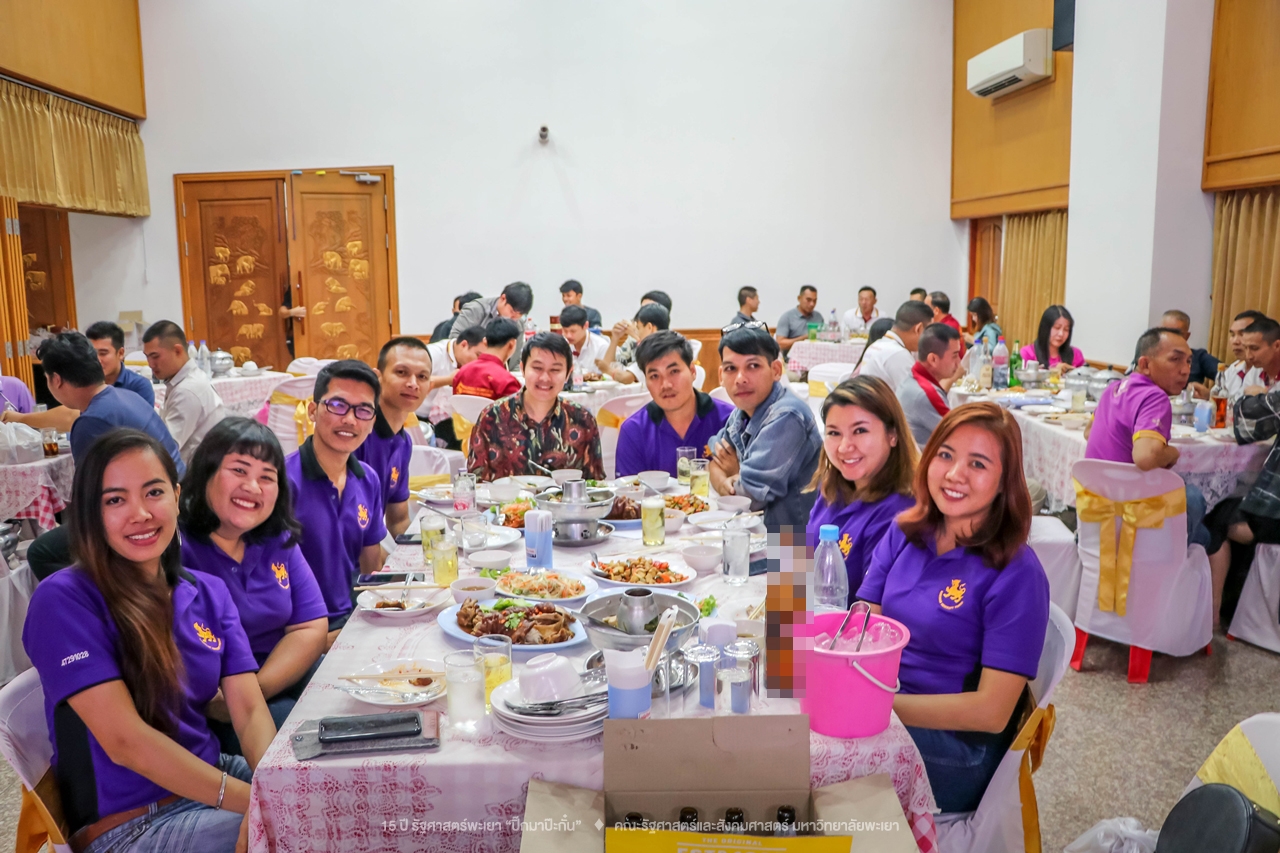 คณะรัฐศาสตร์และสังคมศาสตร์ มหาวิทยาลัยพะเยา ดำเนินงาน 15 ปี รัฐศาสตร์พะเยา “ปิ๊กมาป๊ะกั๋น”