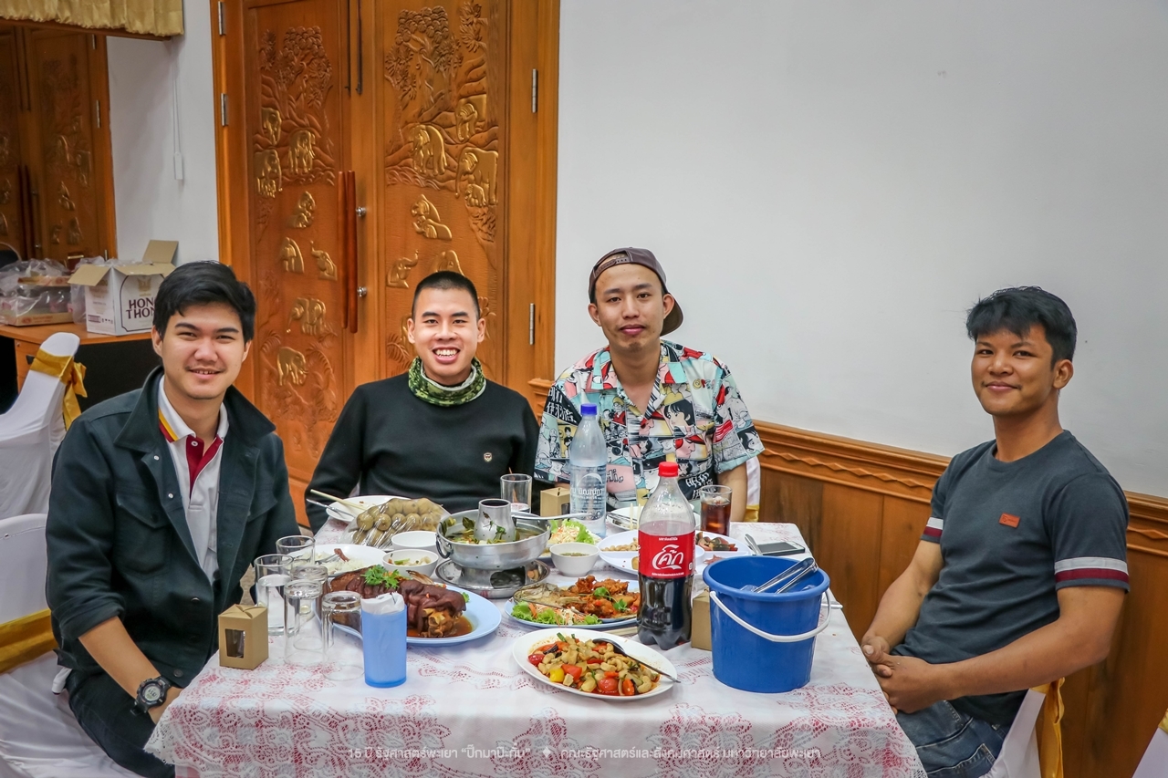 คณะรัฐศาสตร์และสังคมศาสตร์ มหาวิทยาลัยพะเยา ดำเนินงาน 15 ปี รัฐศาสตร์พะเยา “ปิ๊กมาป๊ะกั๋น”