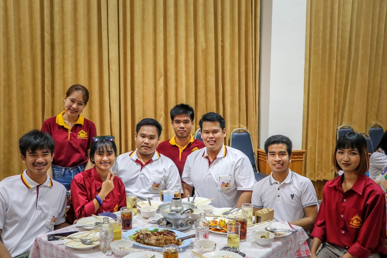 คณะรัฐศาสตร์และสังคมศาสตร์ มหาวิทยาลัยพะเยา ดำเนินงาน 15 ปี รัฐศาสตร์พะเยา “ปิ๊กมาป๊ะกั๋น”