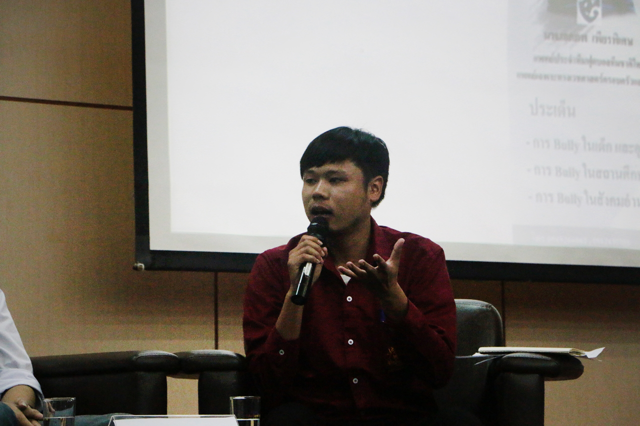 งานเสวนา Bully เด็กในวันนี้ เป็นสังคมแห่งความรุนแรงในวันหน้า