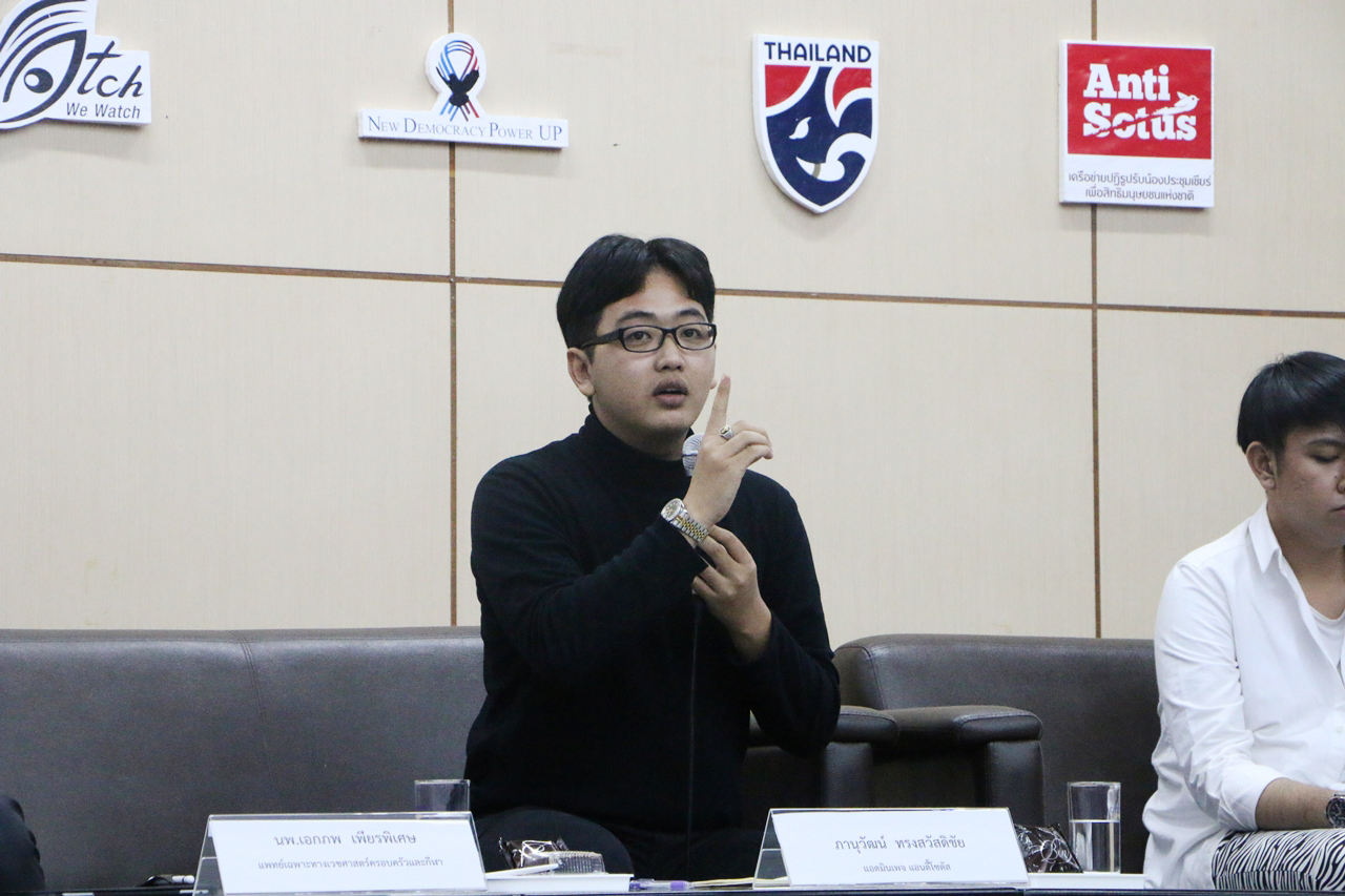 งานเสวนา Bully เด็กในวันนี้ เป็นสังคมแห่งความรุนแรงในวันหน้า