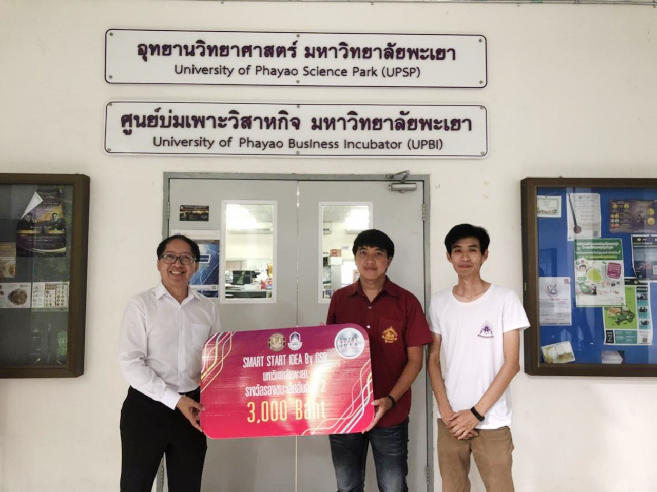 นิสิตคณะรัฐศาสตร์และสังคมศาสตร์ มหาวิทยาลัยพะเยา ได้รับรางวัลรองชนะเลิศอันดับที่ 1 ในการประกวดไอเดียสร้างสรรค์ ประจำเดือนตุลาคม ในโจทย์ “สร้างสินค้าและบริการ สำหรับสุภาพสตรี”