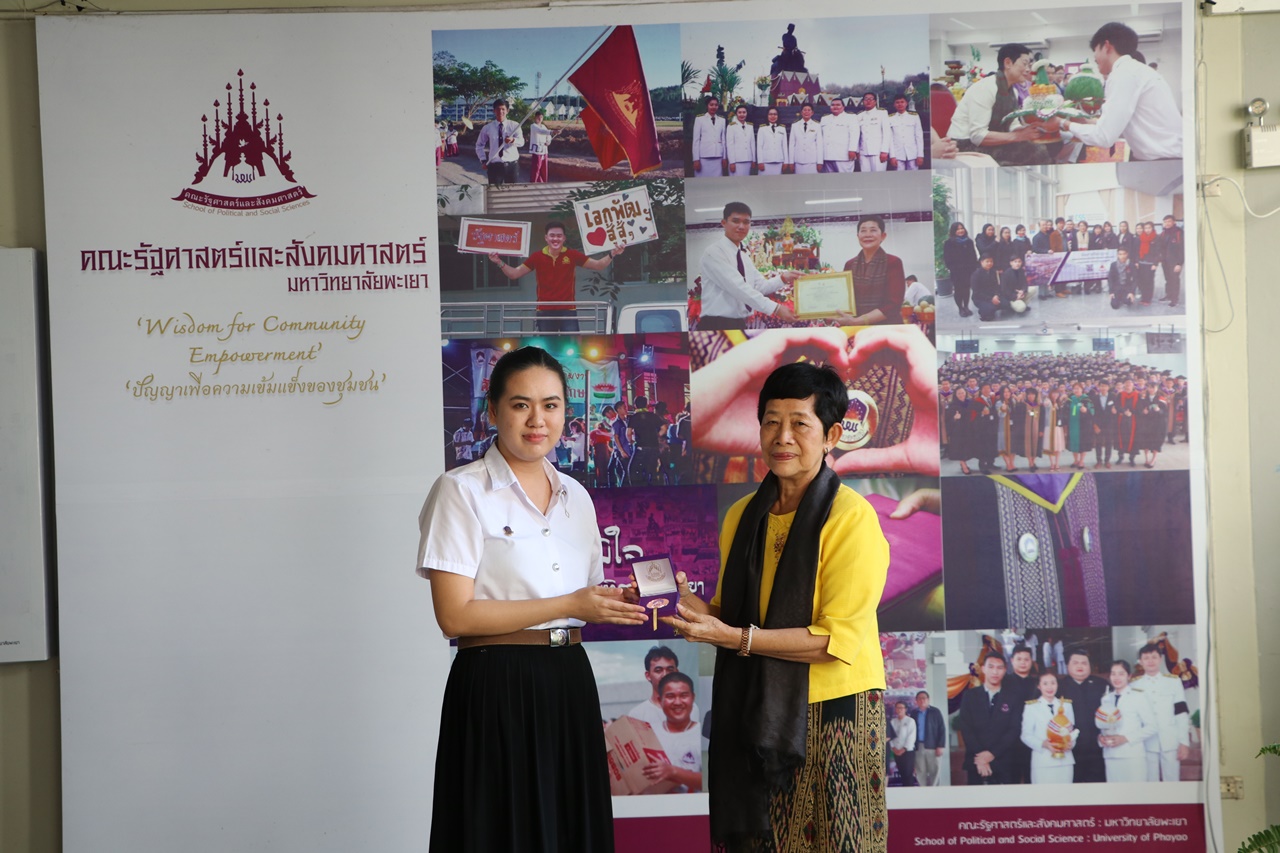 มอบเหรียญรางวัลเรียนดี ประจำปีการศึกษา 2560 ให้แก่นิสิตสาขาวิชาพัฒนาสังคม และนิสิตสาขาวิชารัฐศาสตร์ คณะรัฐศาสตร์และสังคมศาสตร์ มหาวิทยาลัยพะเยา