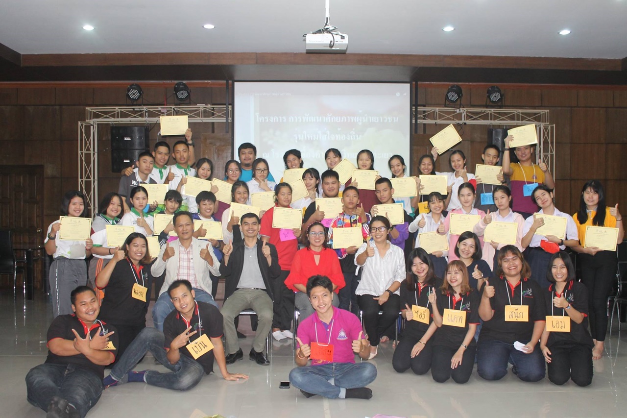 คณะรัฐศาสตร์และสังคมศาสตร์ มหาวิทยาลัยพะเยา ร่วมกับ มูลนิธิฮันส์ ไซเดล (Hanns Seidel Foundation) ได้จัดโครงการพัฒนาศักยภาพผู้นำเยาวชนรุ่นใหม่ใส่ใจท้องถิ่น (รุ่น 3)