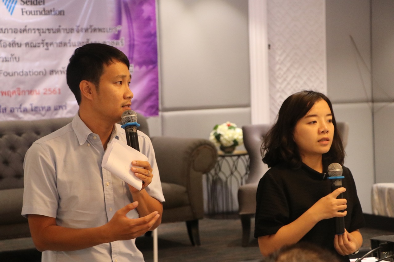 หน่วยศึกษาและพัฒนานวัตกรรมท้องถิ่น คณะรัฐศาสตร์และสังคมศาสตร์ มหาวิทยาลัยพะเยา ร่วมกับ มูลนิธิฮันส์ ไซเดล (Hanns Seidel Foundation) ประเทศไทย ดำเนินโครงการพัฒนาศักยภาพผู้แทนสภาองค์กรชุมชนตำบลจังหวัดพะเยา