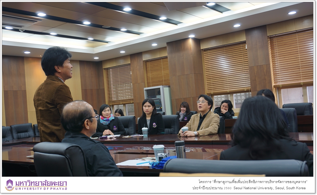 โครงการ “ศึกษาดูงานเพื่อเพิ่มประสิทธิภาพการบริหารจัดการของบุคลากร” ประจำปีงบประมาณ 2560