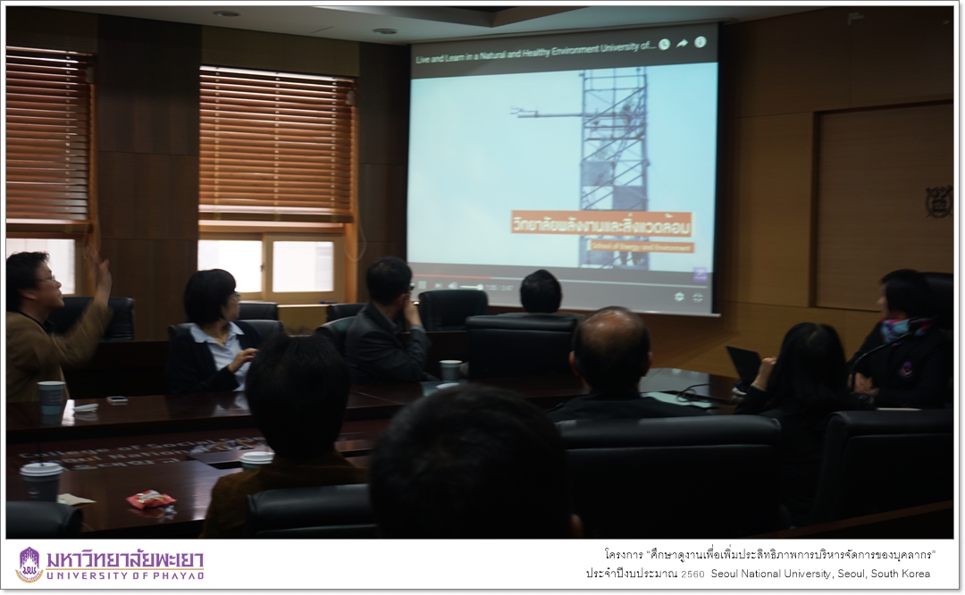 โครงการ “ศึกษาดูงานเพื่อเพิ่มประสิทธิภาพการบริหารจัดการของบุคลากร” ประจำปีงบประมาณ 2560