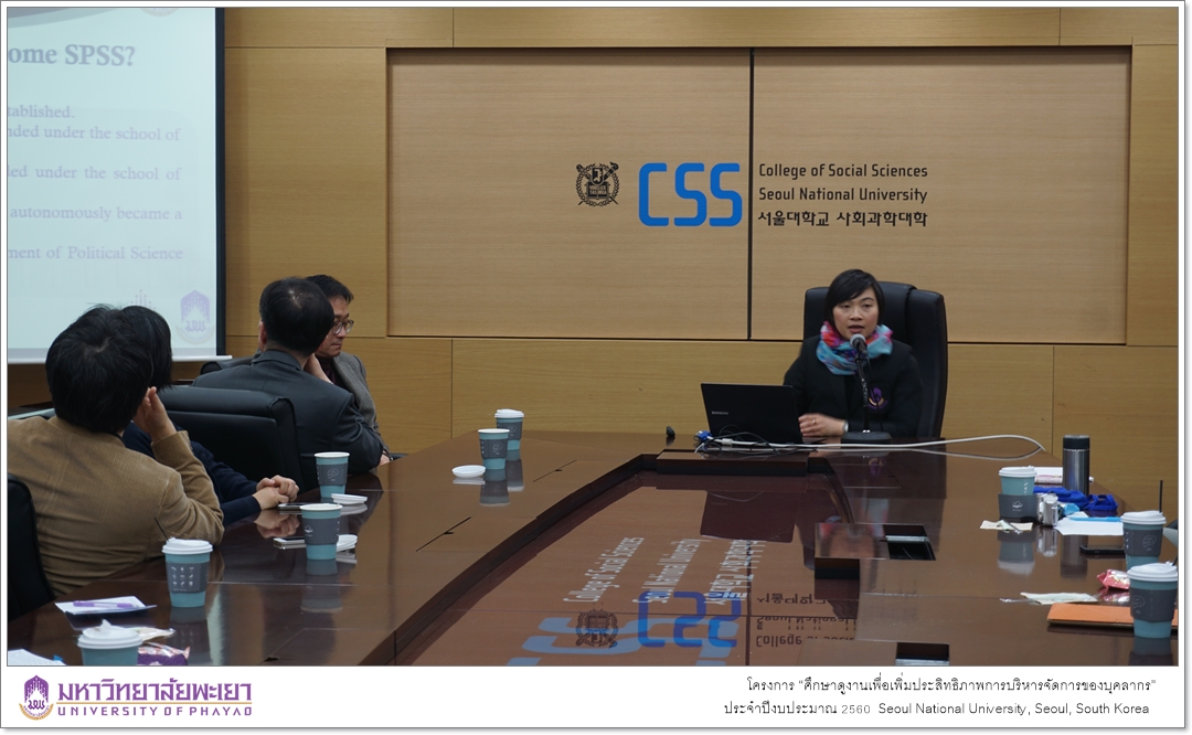 โครงการ “ศึกษาดูงานเพื่อเพิ่มประสิทธิภาพการบริหารจัดการของบุคลากร” ประจำปีงบประมาณ 2560