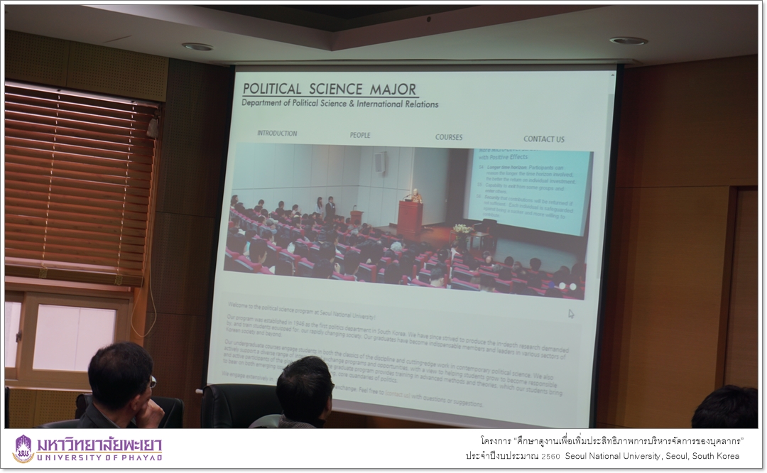 โครงการ “ศึกษาดูงานเพื่อเพิ่มประสิทธิภาพการบริหารจัดการของบุคลากร” ประจำปีงบประมาณ 2560