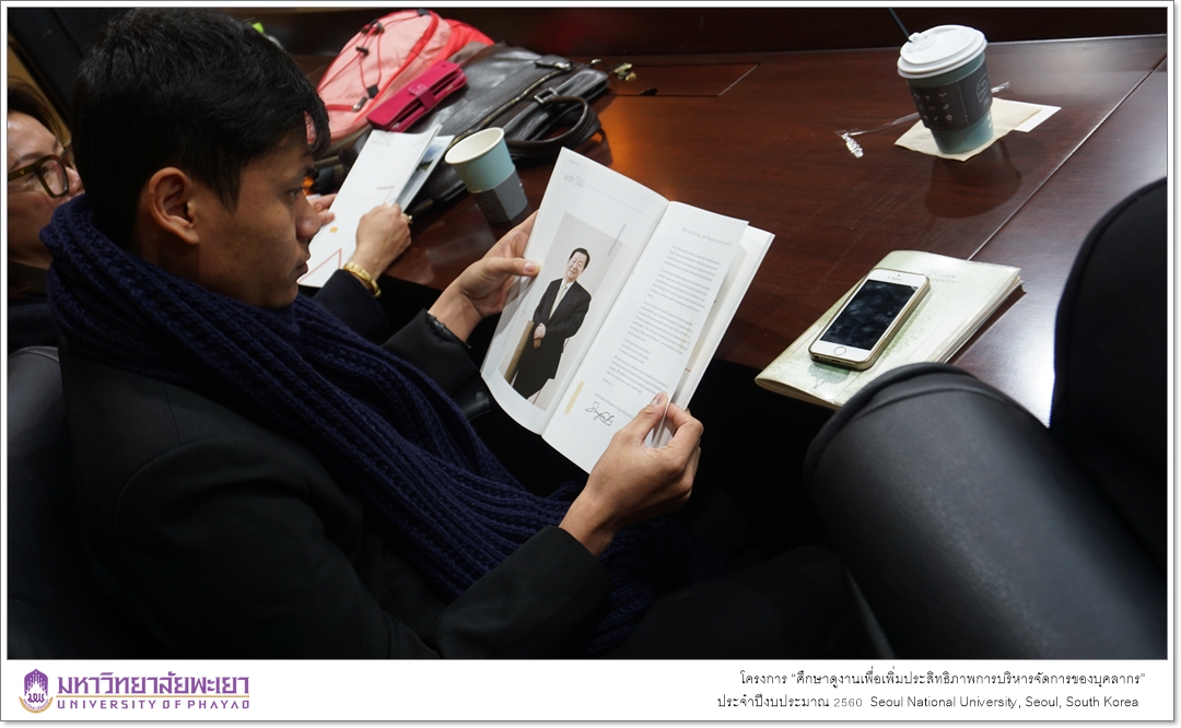 โครงการ “ศึกษาดูงานเพื่อเพิ่มประสิทธิภาพการบริหารจัดการของบุคลากร” ประจำปีงบประมาณ 2560