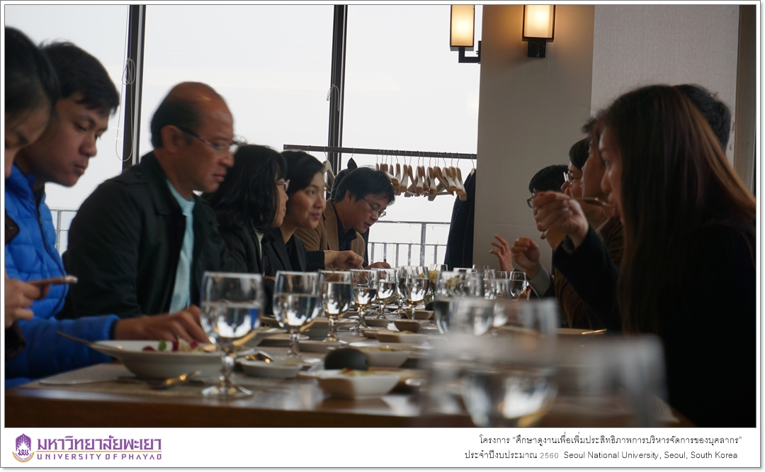 โครงการ “ศึกษาดูงานเพื่อเพิ่มประสิทธิภาพการบริหารจัดการของบุคลากร” ประจำปีงบประมาณ 2560