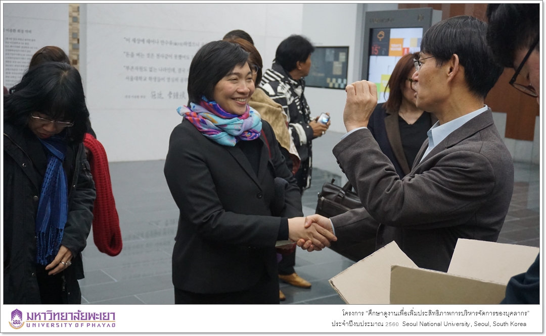 โครงการ “ศึกษาดูงานเพื่อเพิ่มประสิทธิภาพการบริหารจัดการของบุคลากร” ประจำปีงบประมาณ 2560