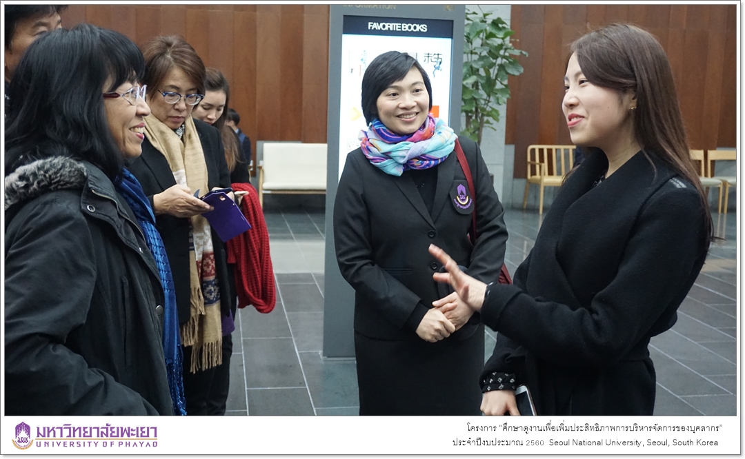 โครงการ “ศึกษาดูงานเพื่อเพิ่มประสิทธิภาพการบริหารจัดการของบุคลากร” ประจำปีงบประมาณ 2560