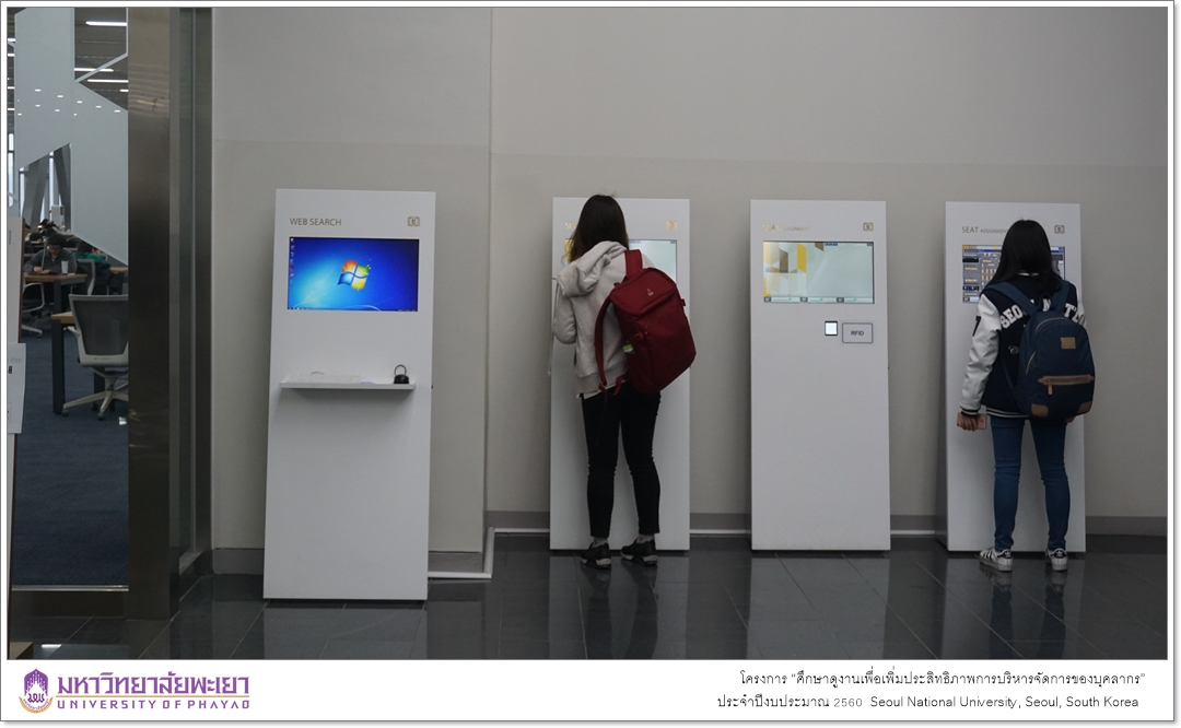 โครงการ “ศึกษาดูงานเพื่อเพิ่มประสิทธิภาพการบริหารจัดการของบุคลากร” ประจำปีงบประมาณ 2560