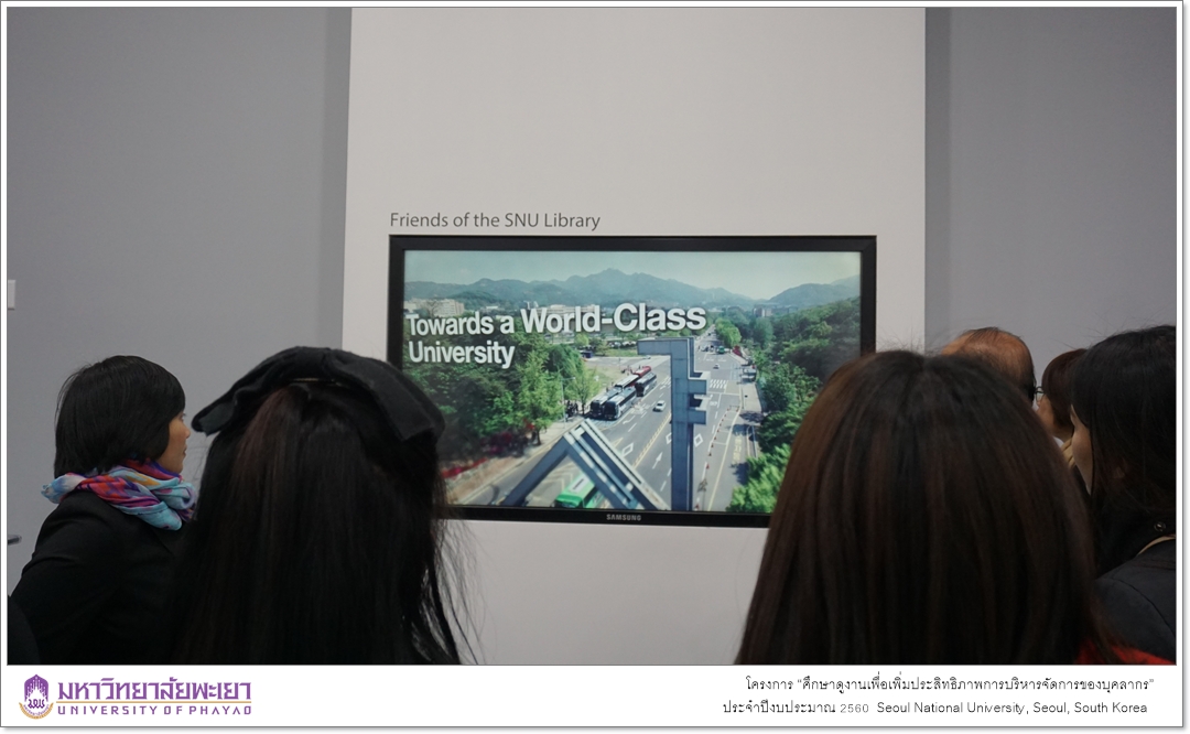 โครงการ “ศึกษาดูงานเพื่อเพิ่มประสิทธิภาพการบริหารจัดการของบุคลากร” ประจำปีงบประมาณ 2560