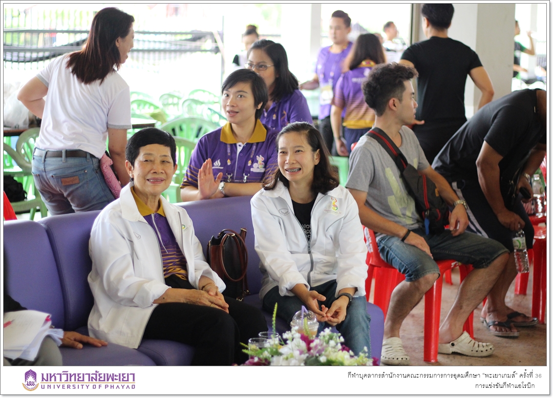 คณะรัฐศาสตร์และสังคมศาสตร์ มหาวิทยาลัยพะเยา เจ้าภาพในการจัดการแข่งขันกีฬาแอโรบิก ในกีฬาบุคลากรสำนักงานคณะกรรมการการอุดมศึกษา “พะเยาเกมส์” ครั้งที่ 36