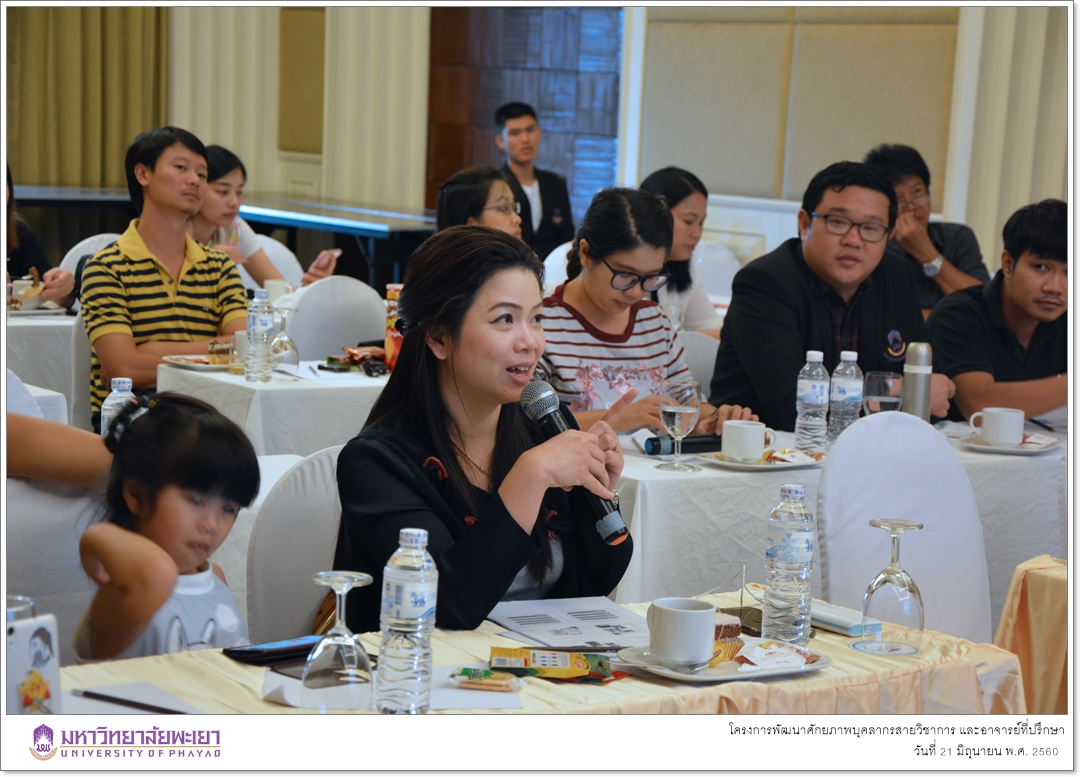 คณะรัฐศาสตร์และสังคมศาสตร์ ดำเนินโครงการพัฒนาศักยภาพบุคลากรสายวิชาการ และอาจารย์ที่ปรึกษา (กิจกรรมที่ 2 พัฒนาศักยภาพบุคลากรสายวิชาการ และอาจารย์ที่ปรึกษา ครั้งที่ 2)