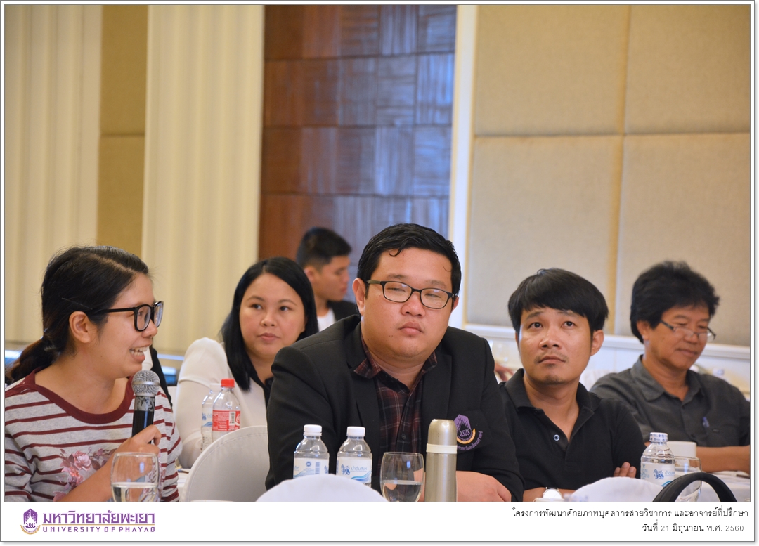 คณะรัฐศาสตร์และสังคมศาสตร์ ดำเนินโครงการพัฒนาศักยภาพบุคลากรสายวิชาการ และอาจารย์ที่ปรึกษา (กิจกรรมที่ 2 พัฒนาศักยภาพบุคลากรสายวิชาการ และอาจารย์ที่ปรึกษา ครั้งที่ 2)