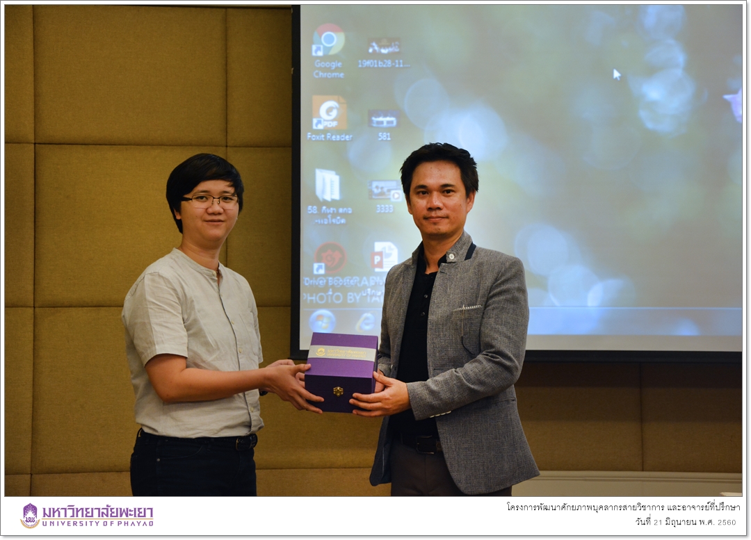 คณะรัฐศาสตร์และสังคมศาสตร์ ดำเนินโครงการพัฒนาศักยภาพบุคลากรสายวิชาการ และอาจารย์ที่ปรึกษา (กิจกรรมที่ 2 พัฒนาศักยภาพบุคลากรสายวิชาการ และอาจารย์ที่ปรึกษา ครั้งที่ 2)