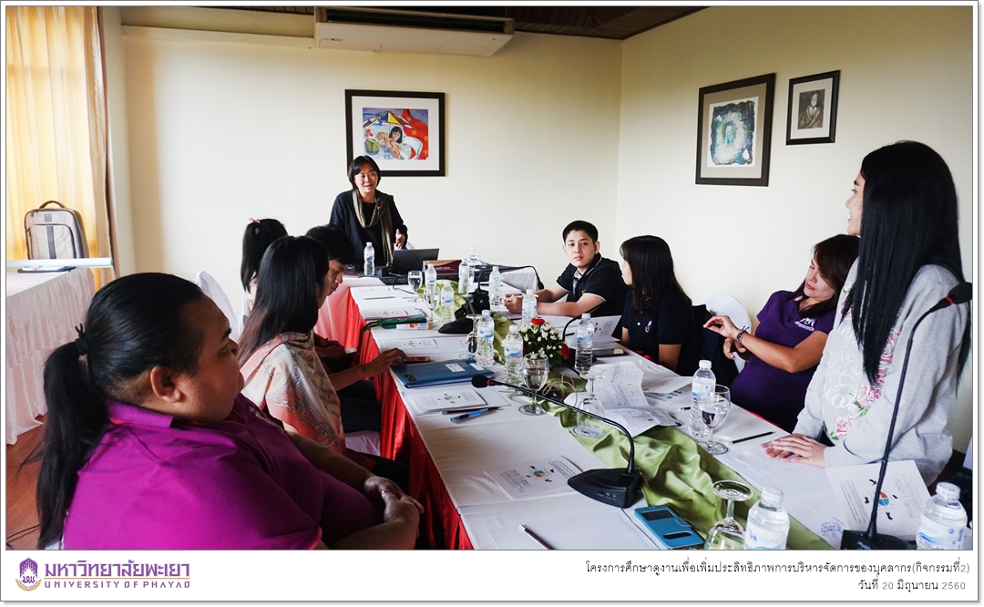 คณะรัฐศาสตร์และสังคมศาสตร์ มหาวิทยาลัยพะเยา ดำเนินโครงการศึกษาดูงานเพื่อเพิ่มประสิทธิภาพการบริหารจัดการของบุคลากร (กิจกรรมที่2)