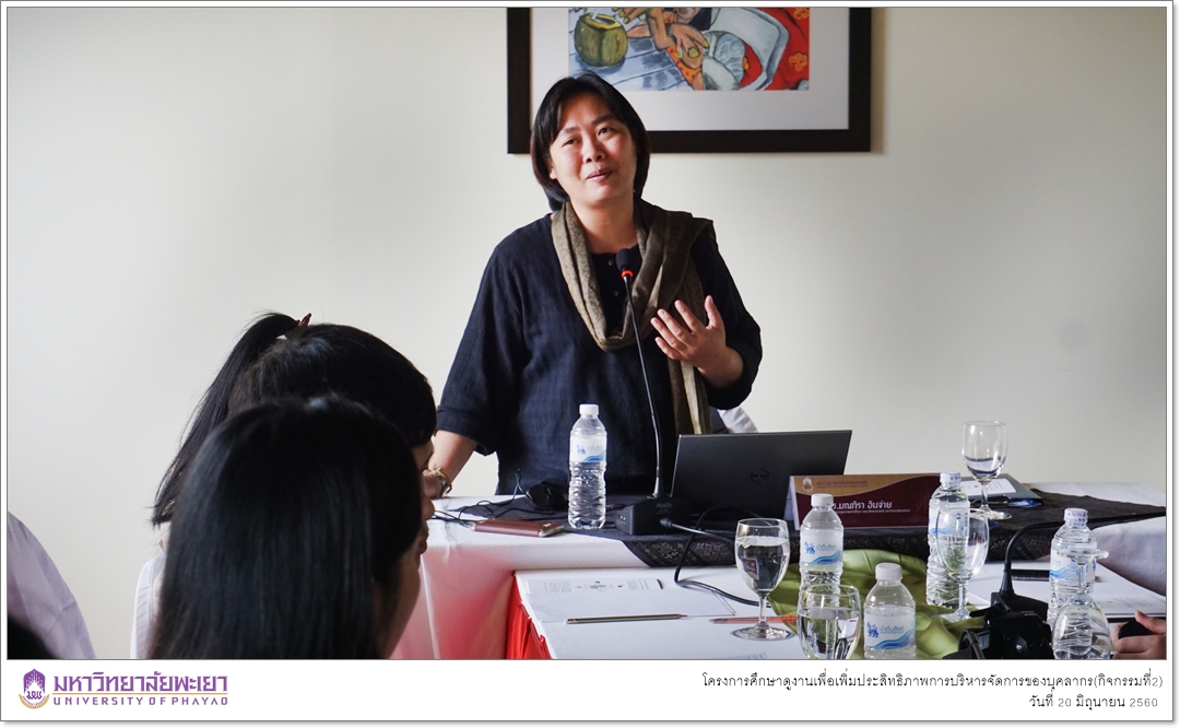 คณะรัฐศาสตร์และสังคมศาสตร์ มหาวิทยาลัยพะเยา ดำเนินโครงการศึกษาดูงานเพื่อเพิ่มประสิทธิภาพการบริหารจัดการของบุคลากร (กิจกรรมที่2)