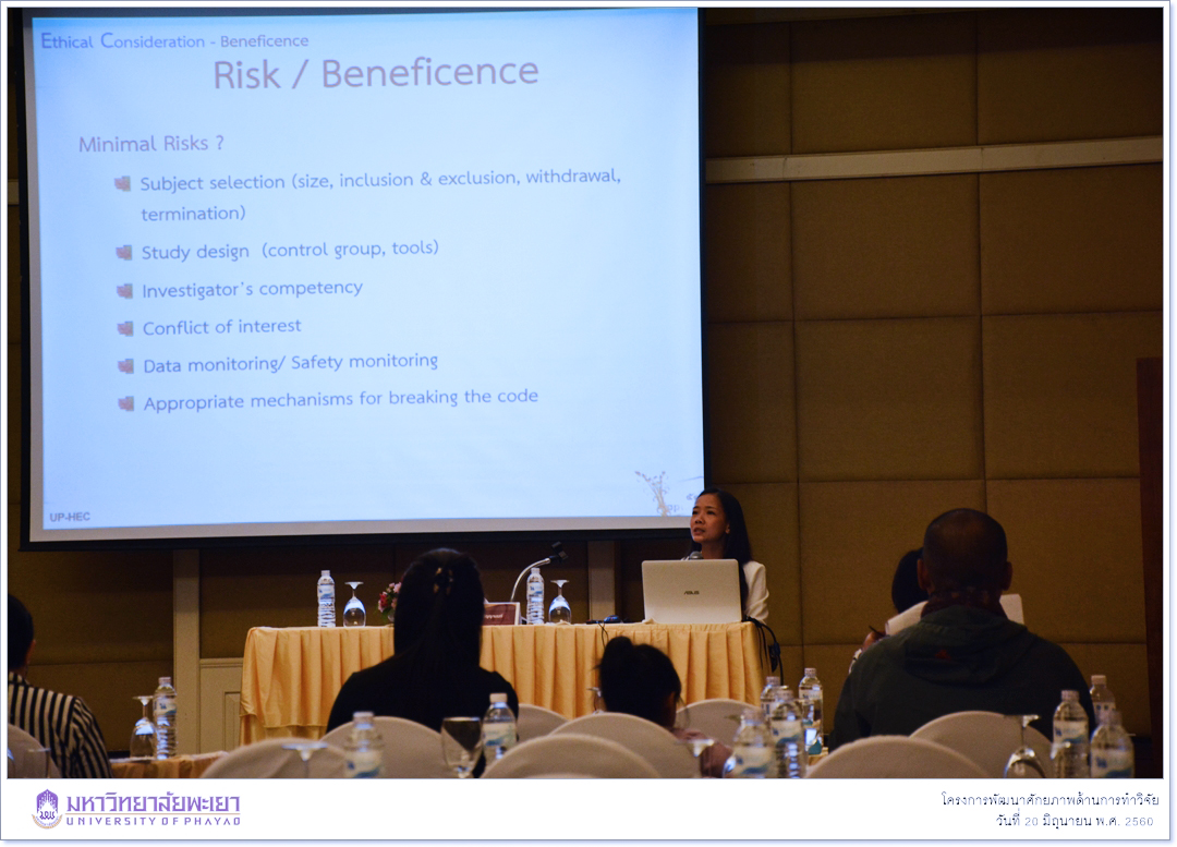 หน่วยวิจัย คณะรัฐศาสตร์และสังคมศาสตร์ มหาวิทยาลัยพะเยา ดำเนินโครงการพัฒนาศักยภาพด้านการทำวิจัย