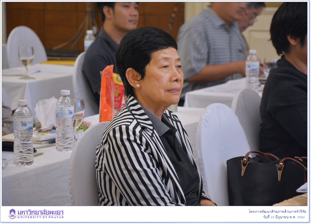 หน่วยวิจัย คณะรัฐศาสตร์และสังคมศาสตร์ มหาวิทยาลัยพะเยา ดำเนินโครงการพัฒนาศักยภาพด้านการทำวิจัย