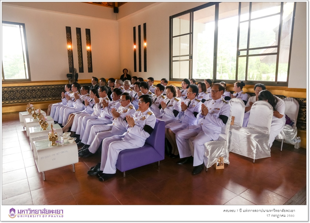 คณะรัฐศาสตร์และสังคมศาสตร์ มหาวิทยาลัยพะเยา ร่วมงานสถาปนามหาวิทยาลัย เนื่องในวาระครบรอบ 7 ปี แห่งการสถาปนามหาวิทยาลัยพะเยา