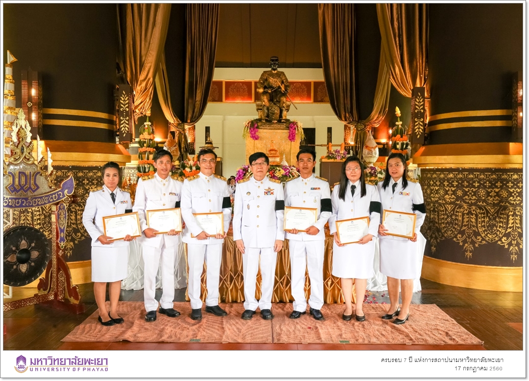 คณะรัฐศาสตร์และสังคมศาสตร์ มหาวิทยาลัยพะเยา ร่วมงานสถาปนามหาวิทยาลัย เนื่องในวาระครบรอบ 7 ปี แห่งการสถาปนามหาวิทยาลัยพะเยา