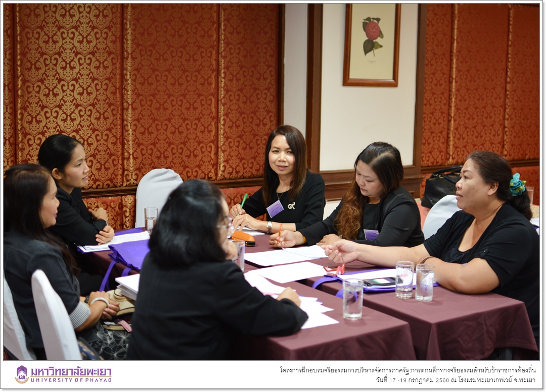 หน่วยศึกษาและพัฒนานวัตกรรมท้องถิ่น คณะรัฐศาสตร์และสังคมศาสตร์ มหาวิทยาลัย ร่วมกับ มูลนิธิฮันส์ ไซเดล (Hanns Seidel Foundation) ประเทศไทย ดำเนินโครงการฝึกอบรมจริยธรรมการบริหารจัดการภาครัฐ:การตกผลึกทางจริยธรรมสำหรับข้าราชการท้องถิ่น