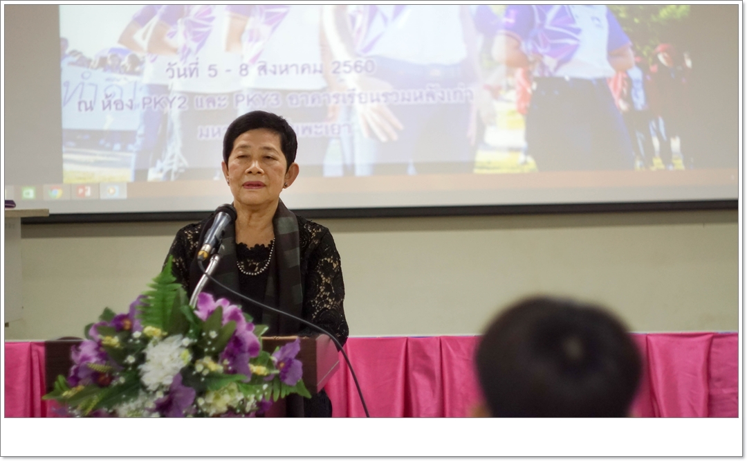 หน่วยบริการการศึกษา คณะรัฐศาสตร์และสังคมศาสตร์ มหาวิทยาลัยพะเยา ดำเนินโครงการปฐมนิเทศ-เตรียมความพร้อมนิสิตก่อนเข้าเรียนมหาวิทยาลัย (Pre -U)