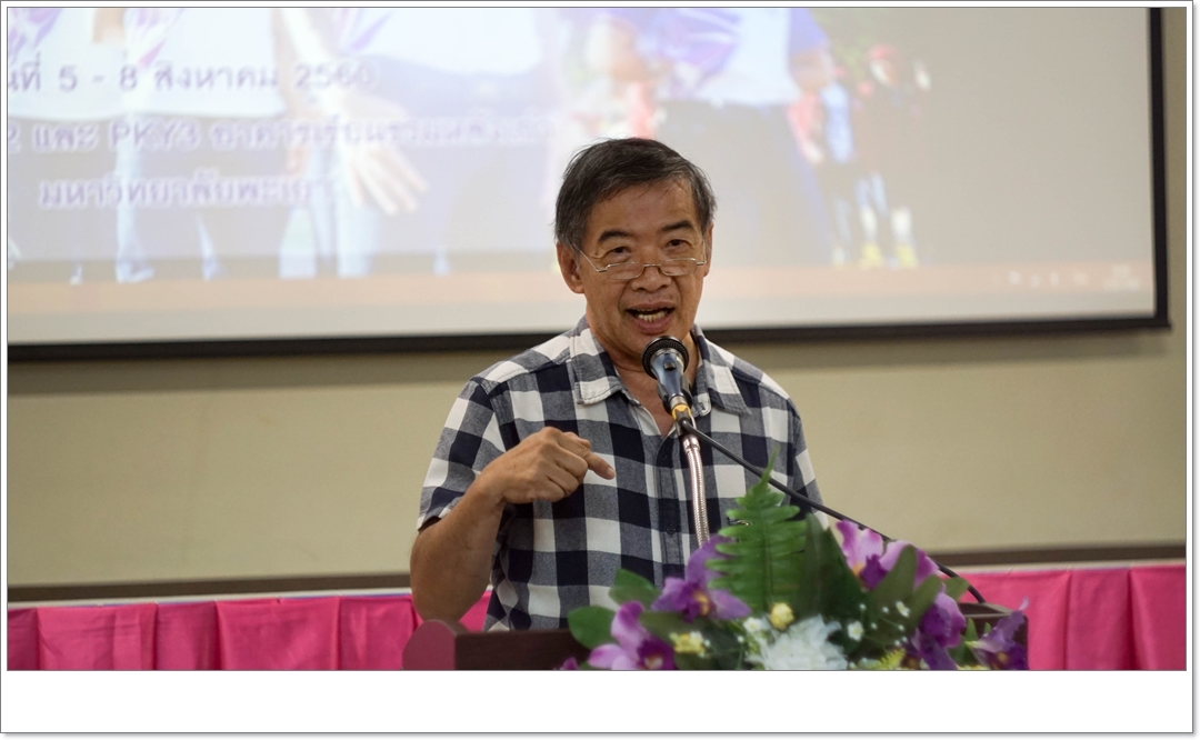 หน่วยบริการการศึกษา คณะรัฐศาสตร์และสังคมศาสตร์ มหาวิทยาลัยพะเยา ดำเนินโครงการปฐมนิเทศ-เตรียมความพร้อมนิสิตก่อนเข้าเรียนมหาวิทยาลัย (Pre -U)