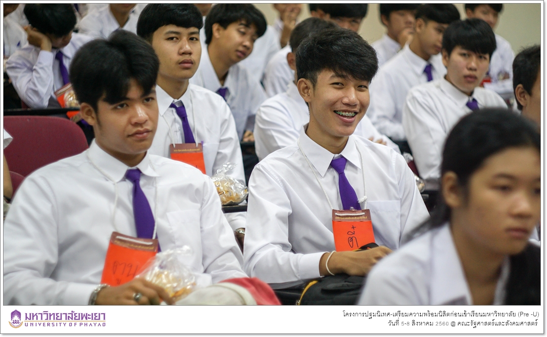 หน่วยบริการการศึกษา คณะรัฐศาสตร์และสังคมศาสตร์ มหาวิทยาลัยพะเยา ดำเนินโครงการปฐมนิเทศ-เตรียมความพร้อมนิสิตก่อนเข้าเรียนมหาวิทยาลัย (Pre -U)