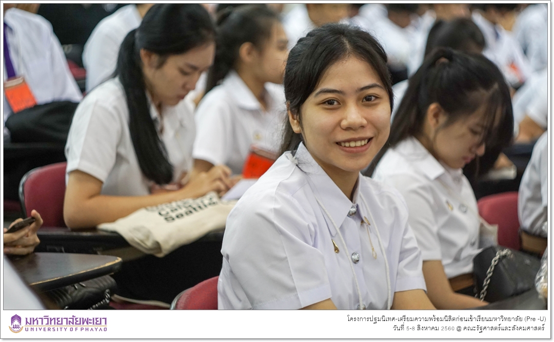 หน่วยบริการการศึกษา คณะรัฐศาสตร์และสังคมศาสตร์ มหาวิทยาลัยพะเยา ดำเนินโครงการปฐมนิเทศ-เตรียมความพร้อมนิสิตก่อนเข้าเรียนมหาวิทยาลัย (Pre -U)