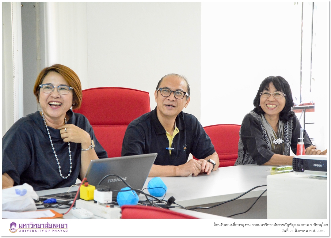 คณะรัฐศาสตร์และสังคมศาสตร์ มหาวิทยาลัยพะเยา ต้อนรับคณะศึกษาดูงาน จากมหาวิทยาลัยราชภัฏพิบูลสงคราม จ.พิษณุโลก