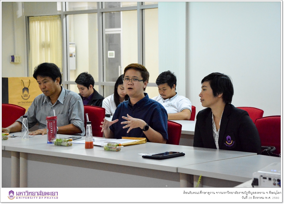 คณะรัฐศาสตร์และสังคมศาสตร์ มหาวิทยาลัยพะเยา ต้อนรับคณะศึกษาดูงาน จากมหาวิทยาลัยราชภัฏพิบูลสงคราม จ.พิษณุโลก