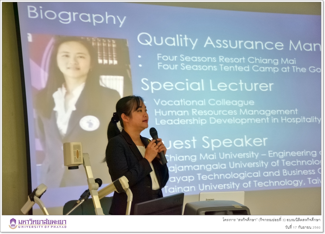 คณะรัฐศาสตร์และสังคมศาสตร์ มหาวิทยาลัยพะเยา ดำเนินโครงการ “สหกิจศึกษา” (กิจกรรมย่อยที่ 3) อบรมนิสิตสหกิจศึกษา