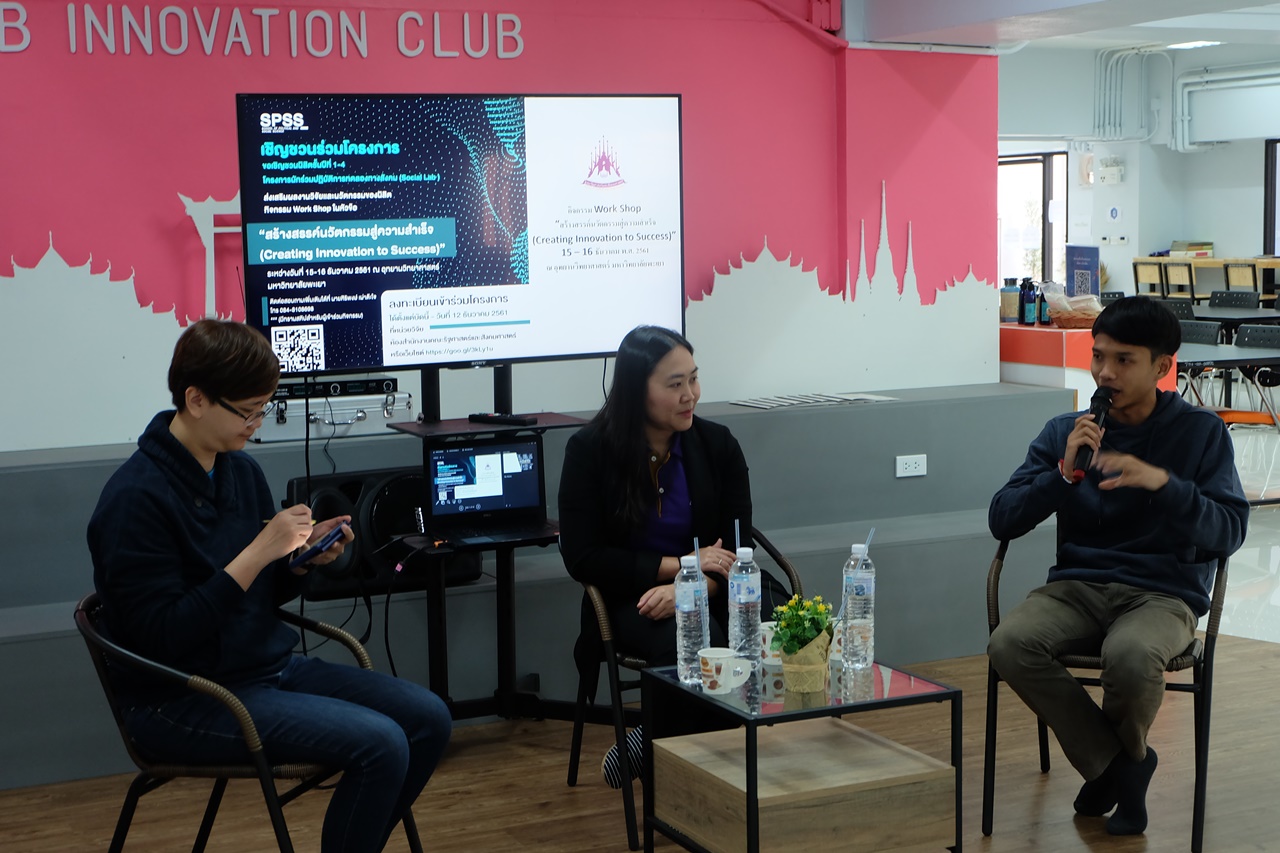 หน่วยวิจัย คณะรัฐศาสตร์และสังคมศาสตร์ มหาวิทยาลัยพะเยา ดำเนินโครงการส่งเสริมผลงานวิจัยและนวัตกรรมของนิสิต กิจกรรมที่ 1-2 การอบรมเชิงปฏิบัติการและการประกวดไอเดียนวัตกรรมทางสังคม