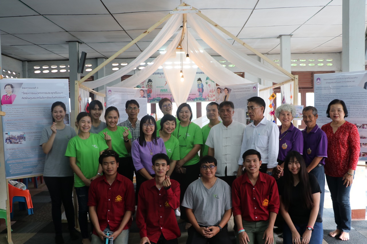 คณะรัฐศาสตร์และสังคมศาสตร์ มหาวิทยาลัยพะเยา จัดโครงการ คืนวิจัยสู่ชุมชน : ภายใต้โครงการ 1 คณะ 1 โมเดล คณะรัฐศาสตร์และสังคมศาสตร์