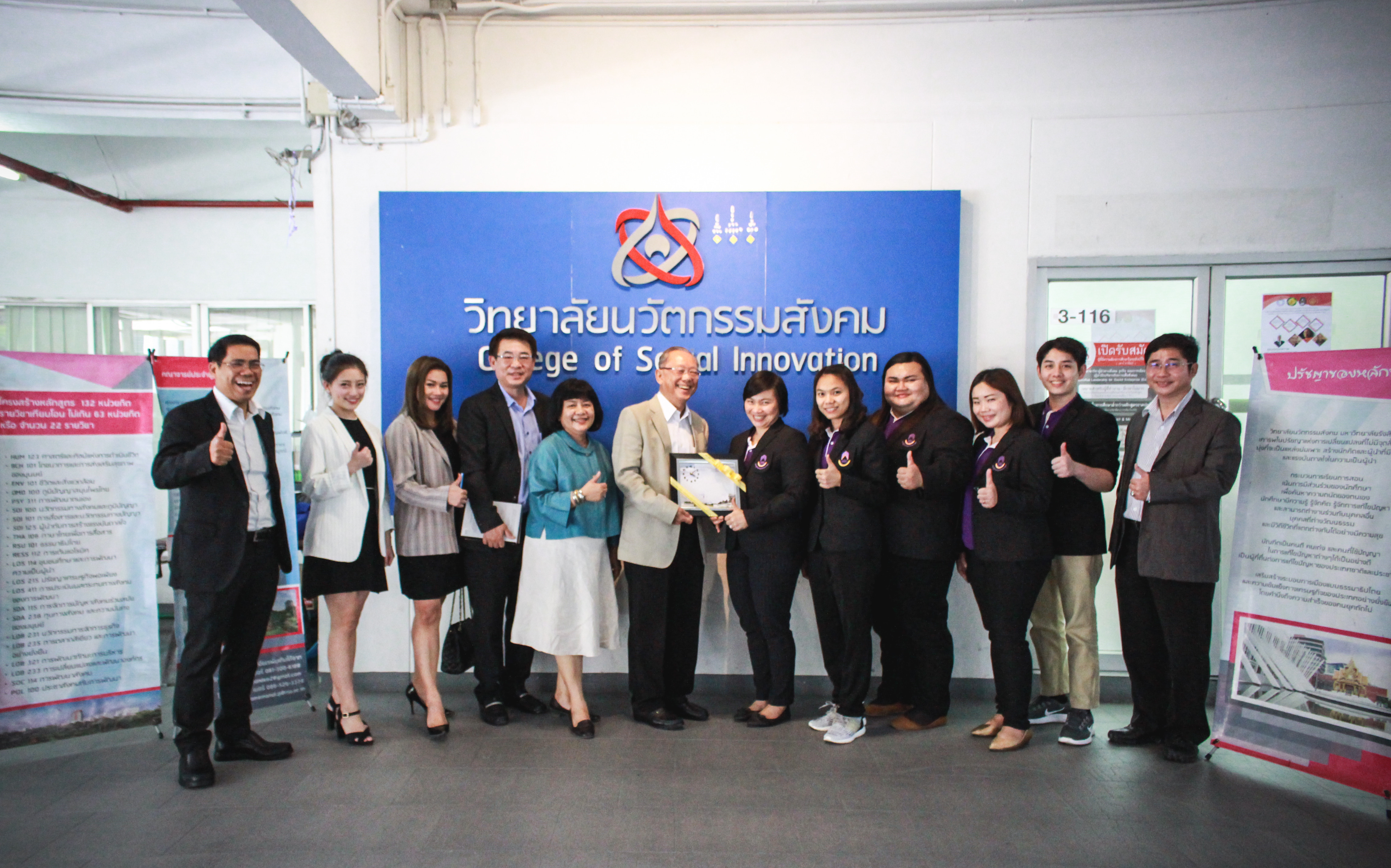 คณะรัฐศาสตร์และสังคมศาสตร์ มหาวิทยาลัยพะเยา แลกเปลี่ยนเรียนรู้การจัดการหลักสูตรและการบริหารงานภายในองค์กร ณ วิทยาลัยนวัตกรรมสังคม มหาวิทยาลัยรังสิต