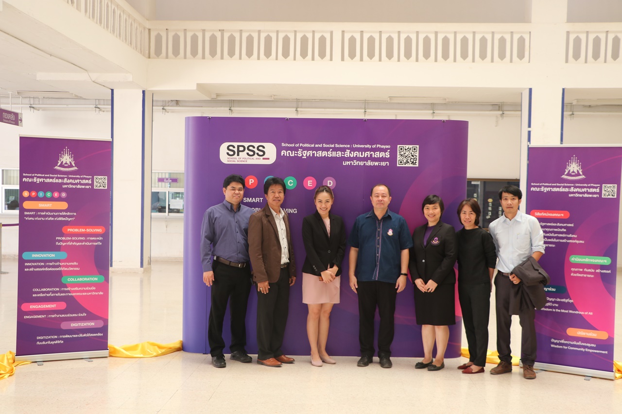 คณะรัฐศาสตร์และสังคมศาสตร์ มหาวิทยาลัยพะเยา  ดำเนินโครงการวิเคราะห์และจัดทำแผนปฏิบัติการประจำปี คณะรัฐศาสตร์และสังคมศาสตร์ และโครงการรับฟังผู้มีส่วนได้ส่วนเสีย ระดับหลักสูตรและระดับคณะ