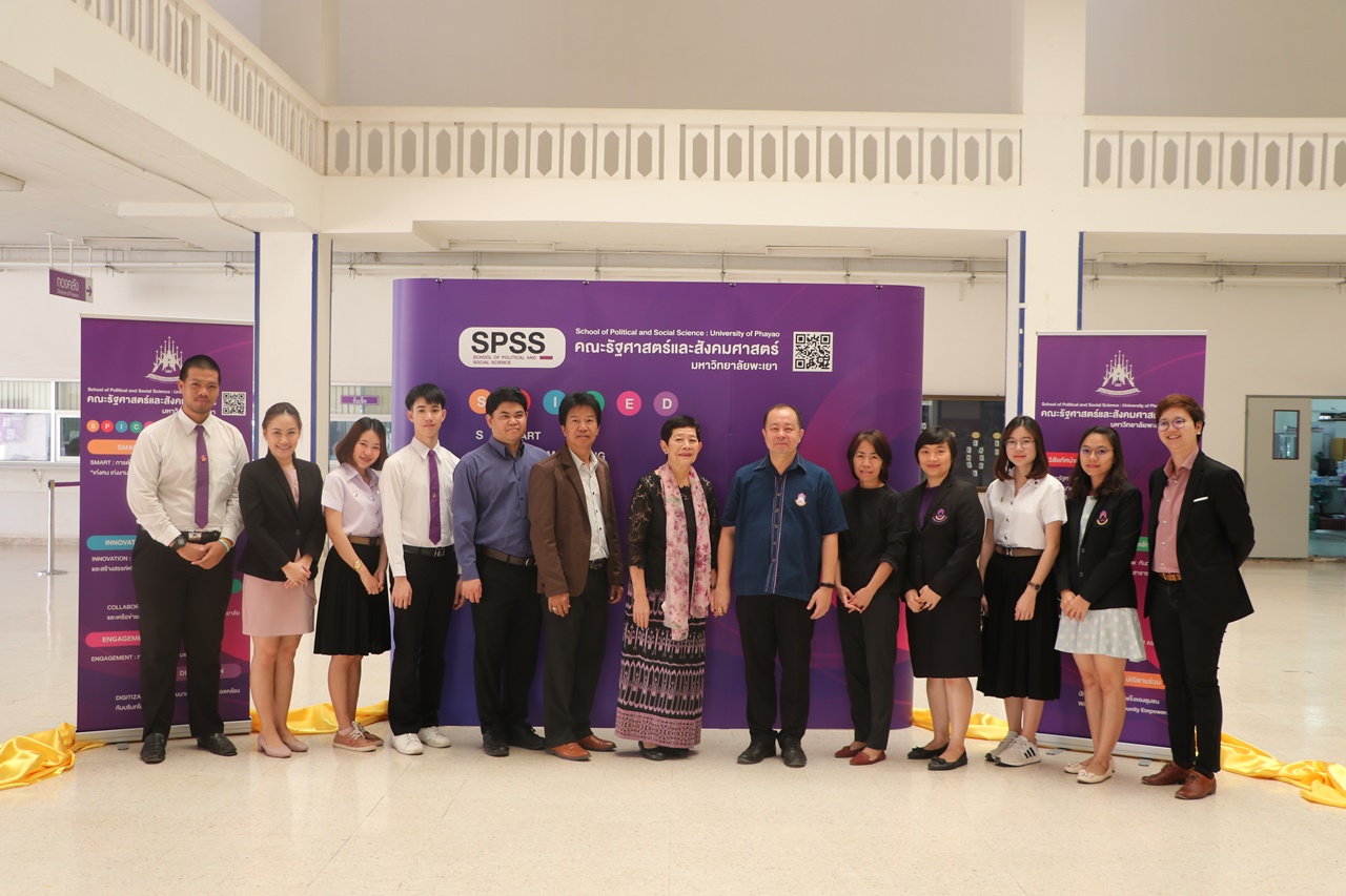 คณะรัฐศาสตร์และสังคมศาสตร์ มหาวิทยาลัยพะเยา  ดำเนินโครงการวิเคราะห์และจัดทำแผนปฏิบัติการประจำปี คณะรัฐศาสตร์และสังคมศาสตร์ และโครงการรับฟังผู้มีส่วนได้ส่วนเสีย ระดับหลักสูตรและระดับคณะ