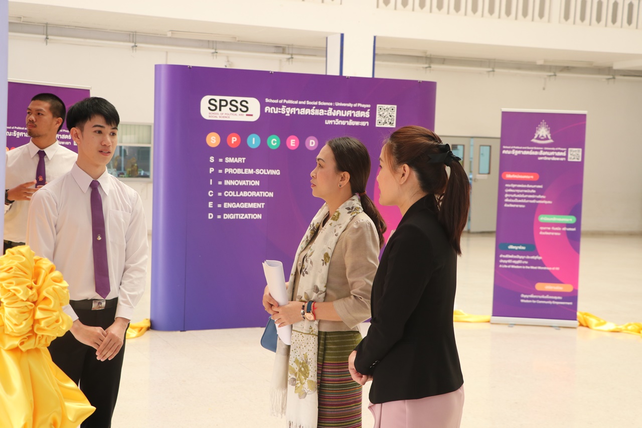 คณะรัฐศาสตร์และสังคมศาสตร์ มหาวิทยาลัยพะเยา  ดำเนินโครงการวิเคราะห์และจัดทำแผนปฏิบัติการประจำปี คณะรัฐศาสตร์และสังคมศาสตร์ และโครงการรับฟังผู้มีส่วนได้ส่วนเสีย ระดับหลักสูตรและระดับคณะ