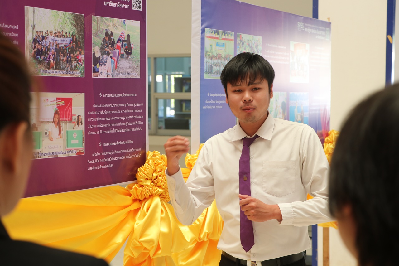 คณะรัฐศาสตร์และสังคมศาสตร์ มหาวิทยาลัยพะเยา  ดำเนินโครงการวิเคราะห์และจัดทำแผนปฏิบัติการประจำปี คณะรัฐศาสตร์และสังคมศาสตร์ และโครงการรับฟังผู้มีส่วนได้ส่วนเสีย ระดับหลักสูตรและระดับคณะ