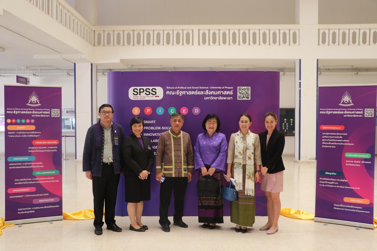 คณะรัฐศาสตร์และสังคมศาสตร์ มหาวิทยาลัยพะเยา  ดำเนินโครงการวิเคราะห์และจัดทำแผนปฏิบัติการประจำปี คณะรัฐศาสตร์และสังคมศาสตร์ และโครงการรับฟังผู้มีส่วนได้ส่วนเสีย ระดับหลักสูตรและระดับคณะ