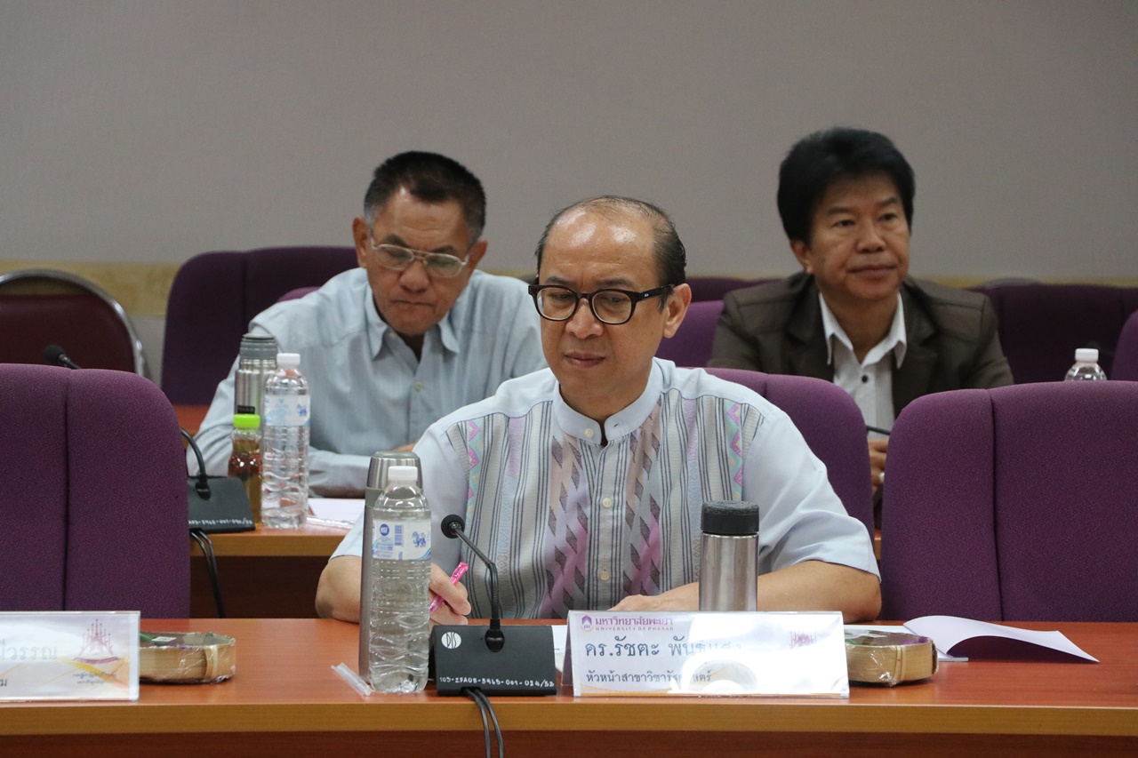 คณะรัฐศาสตร์และสังคมศาสตร์ มหาวิทยาลัยพะเยา  ดำเนินโครงการวิเคราะห์และจัดทำแผนปฏิบัติการประจำปี คณะรัฐศาสตร์และสังคมศาสตร์ และโครงการรับฟังผู้มีส่วนได้ส่วนเสีย ระดับหลักสูตรและระดับคณะ